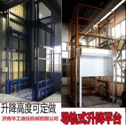 新疆电梯升降平台专业生产安装方法