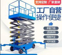 12米升降平台用途与特点有哪些